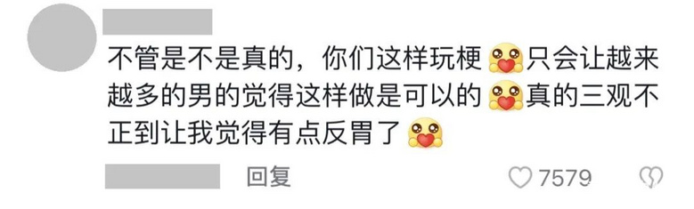 我被“老公失恋了”这个话题，狠狠恶心到了