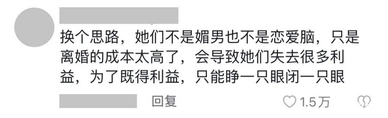 我被“老公失恋了”这个话题，狠狠恶心到了