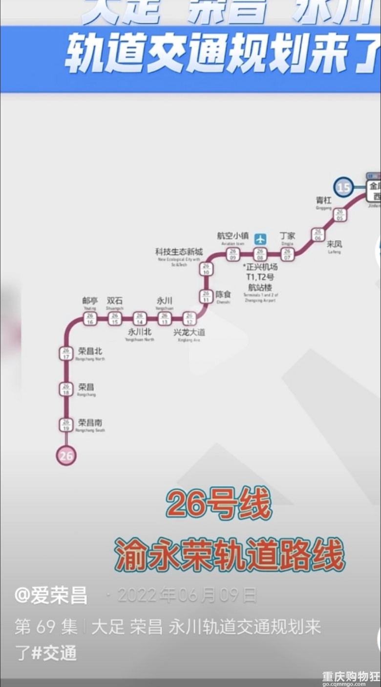 以后去重庆到底高铁划算还是轻轨划算呢？