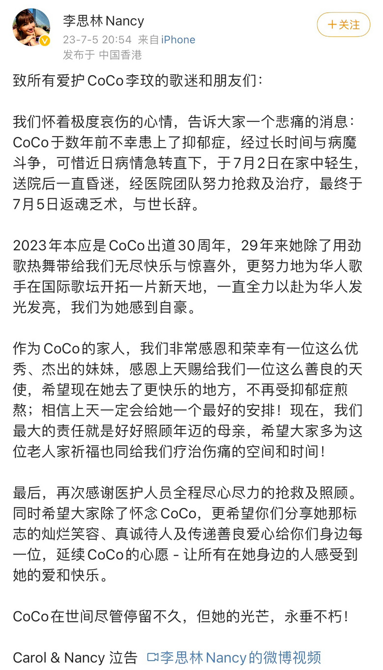 天呐，歌手李玟轻生去世 年仅48岁，数年前不幸患上了抑郁症。