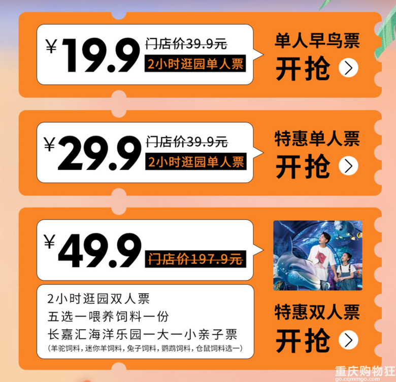 来江边一夏奇妙萌宠园RUA小动物啦!限定19.9元早鸟票等你抢