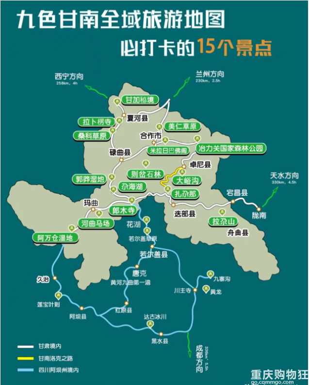 2023年7月底自驾甘南，麻烦看看行程可行不？有同行的没有？