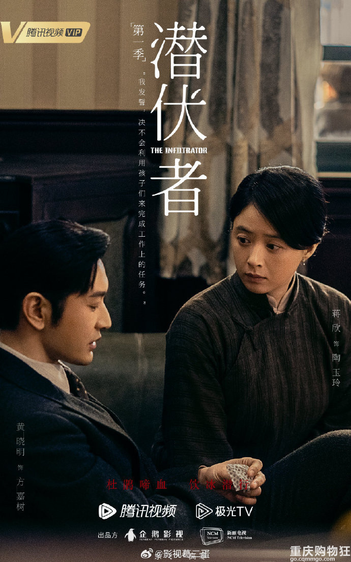 黄晓明、蒋欣《潜伏者》确定将于7月27日开播