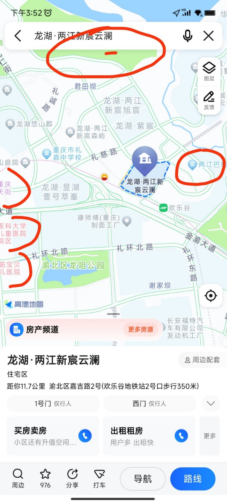 买了XQ房装修