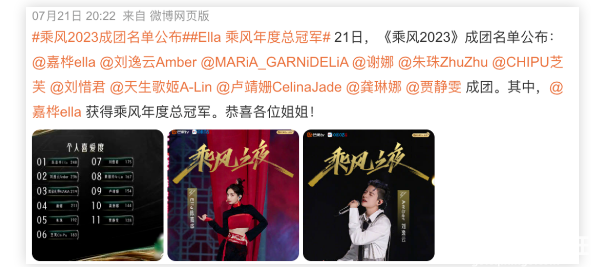 娱乐圈少了Ella真不行