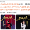 娱乐圈少了Ella真不行