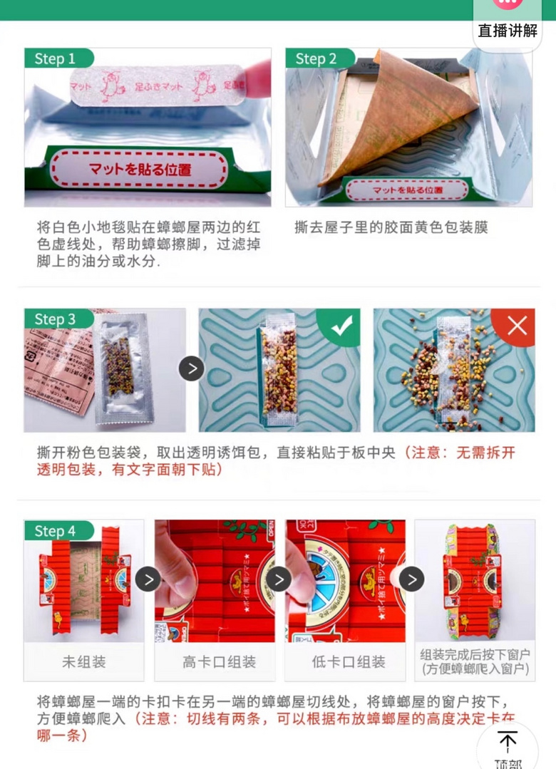 ● 好物推荐 | 分享一个抓小强的蟑螂盒，亲测有效 多次复购