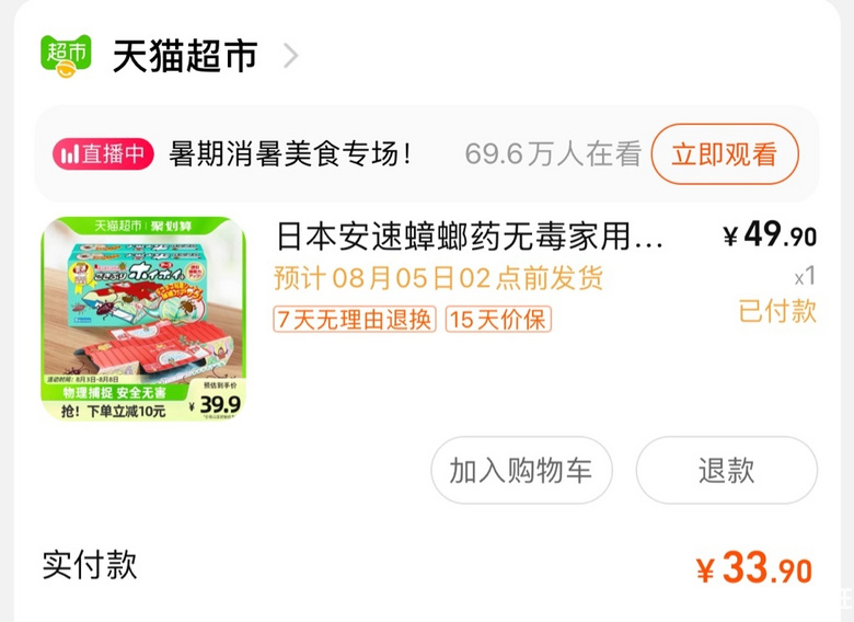 ● 好物推荐 | 分享一个抓小强的蟑螂盒，亲测有效 多次复购
