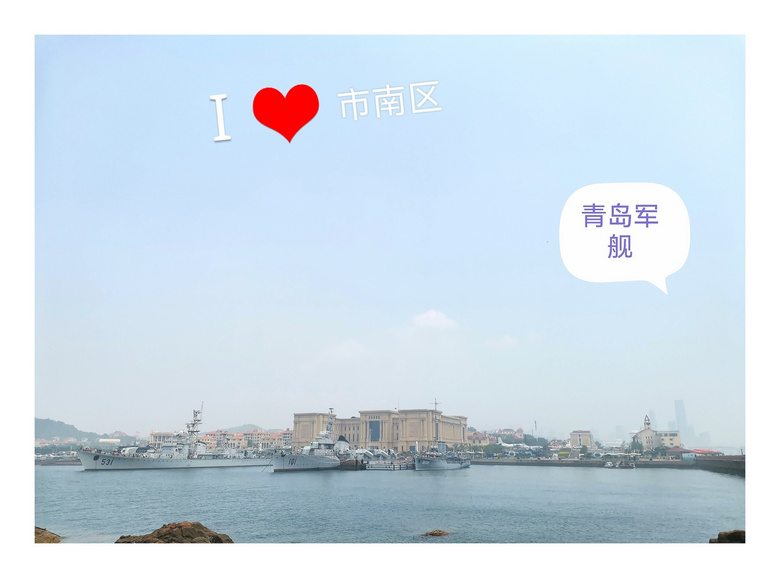 奔赴山海之旅~青岛烟台周边6日游