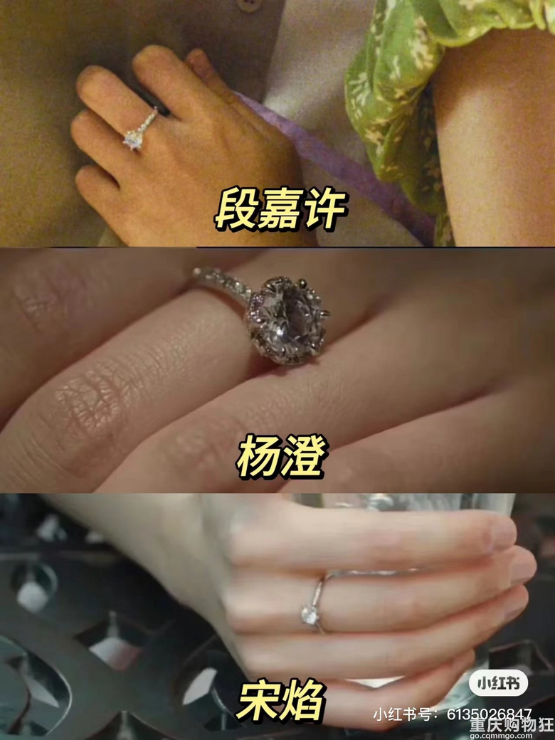 热播剧中你最喜欢哪一款钻戒？宋焰向许沁求婚的被调侃了