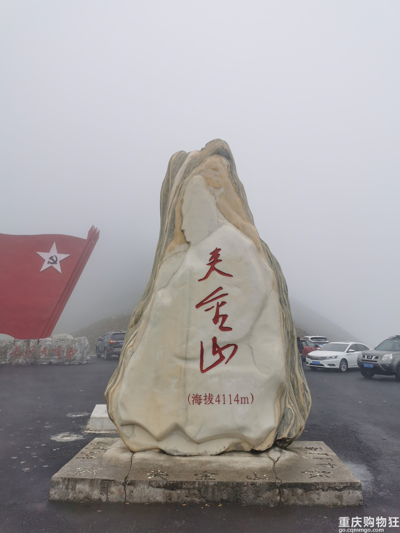 【2023年 夏】重庆-卧龙-巴郎山-达维-夹金山-宝兴-雅安-重庆