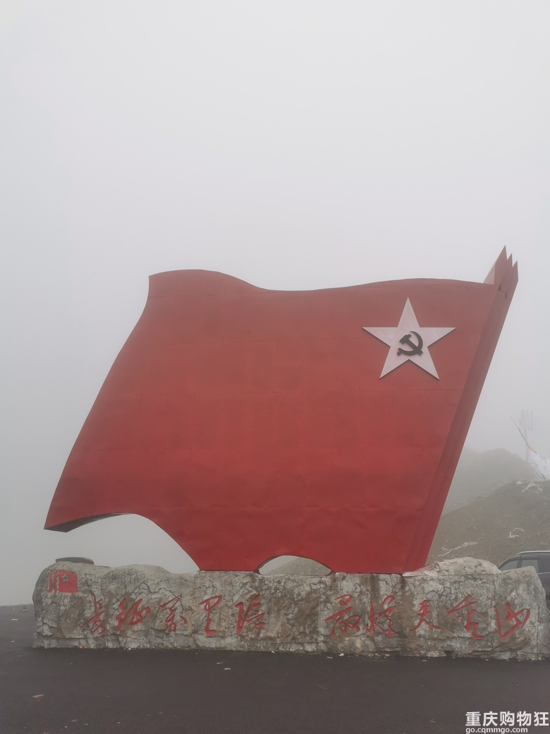 【2023年 夏】重庆-卧龙-巴郎山-达维-夹金山-宝兴-雅安-重庆