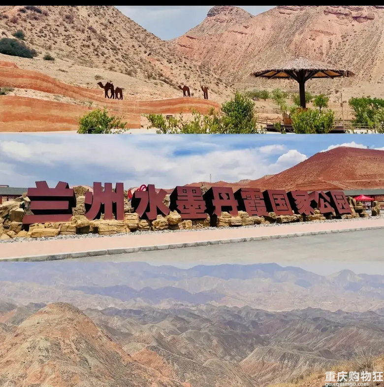 暑假旅行之总结——甘肃兰州