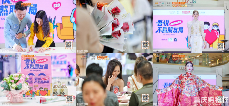 520相亲会相约冉家坝爱融荟城，许下May好，遇见理想型对象