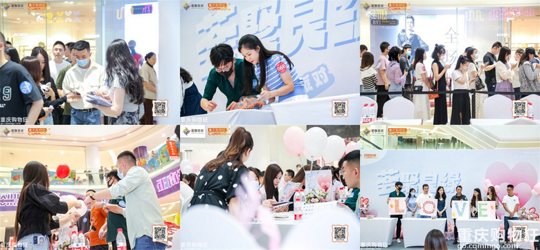 520相亲会相约冉家坝爱融荟城，许下May好，遇见理想型对象