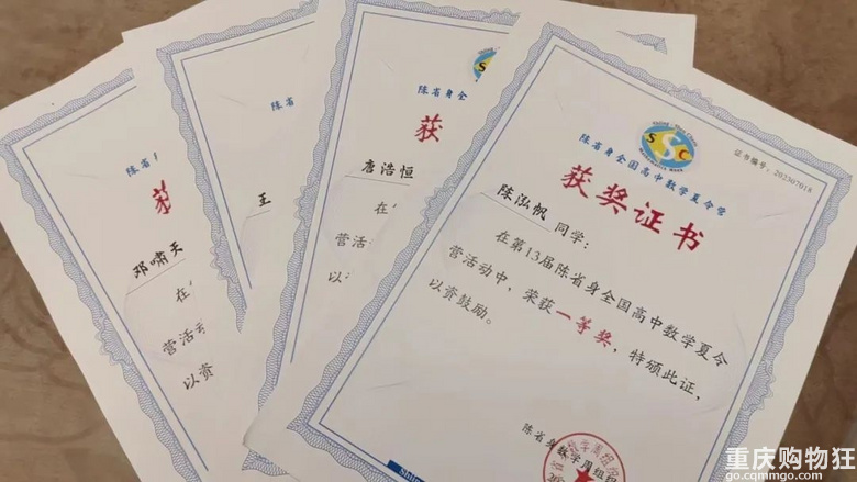 3金3银！一外在西部数学邀请赛也有不错的成绩