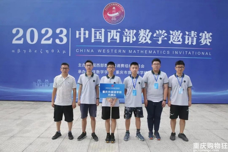 3金3银！一外在西部数学邀请赛也有不错的成绩