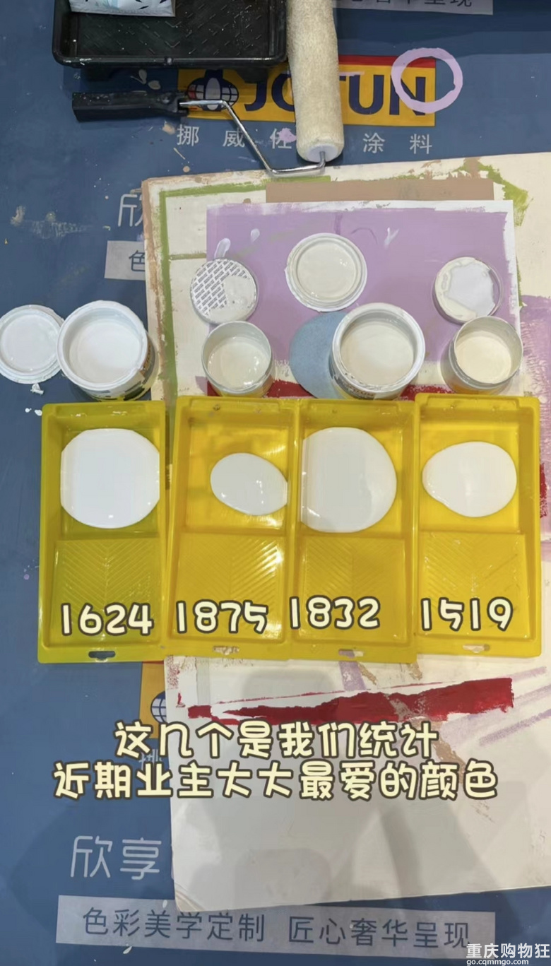 佐敦实验室|乳胶漆色差不要怕！