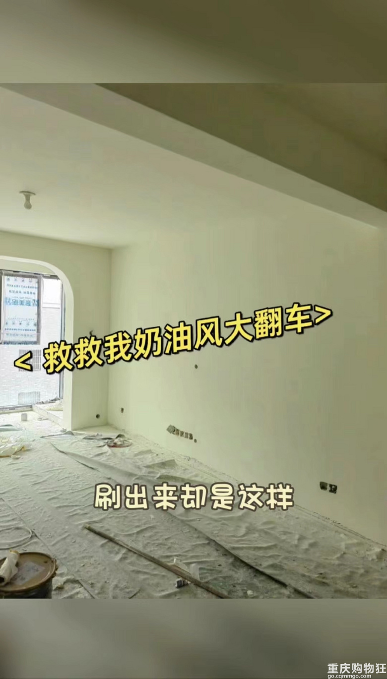 佐敦实验室|乳胶漆色差不要怕！
