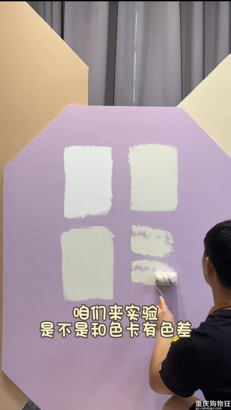佐敦实验室|乳胶漆色差不要怕！