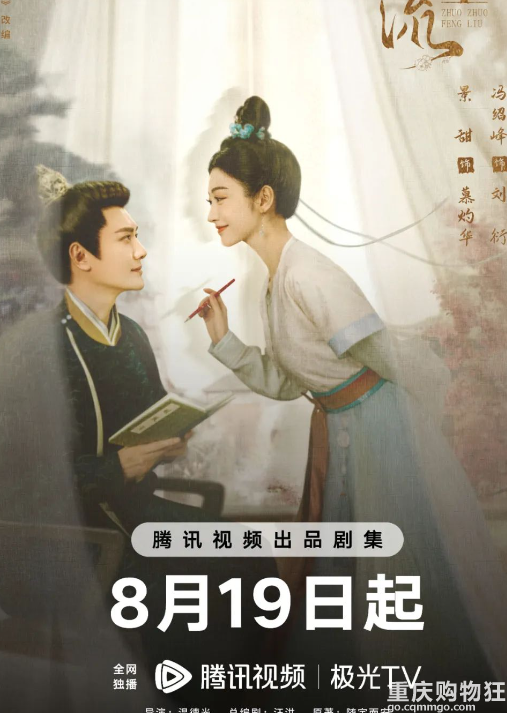 《灼灼风流》磨皮，装嫩，全员尬！中老年古偶，成黑马？