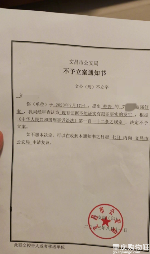 女子疑遭强奸因证据不足未立案自杀