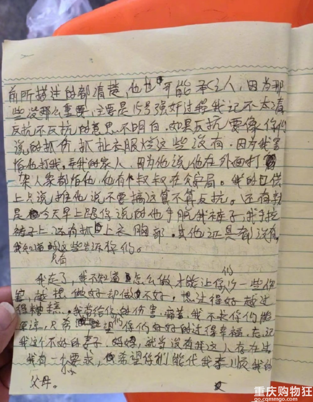 女子疑遭强奸因证据不足未立案自杀
