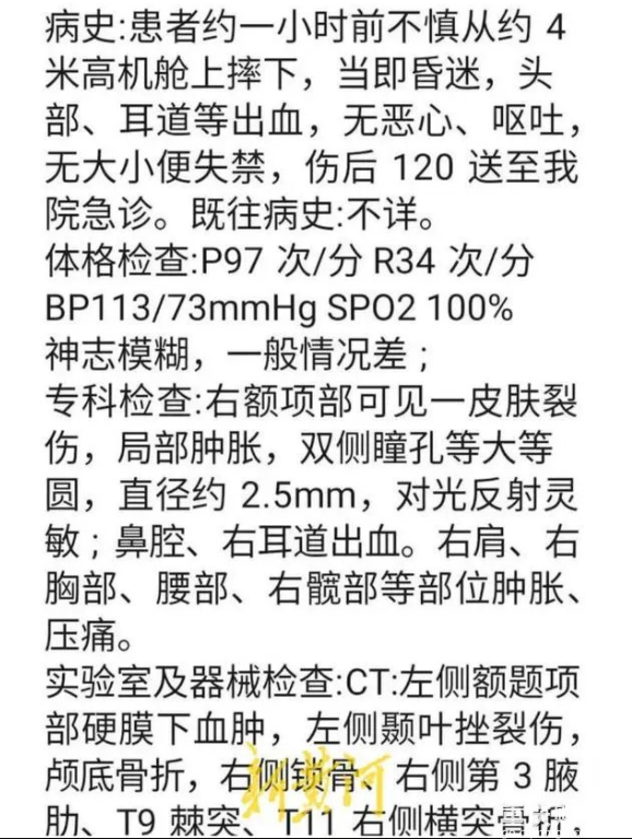 南航航班起飞前一空乘由4米高机舱位置摔落，相关部门正调查