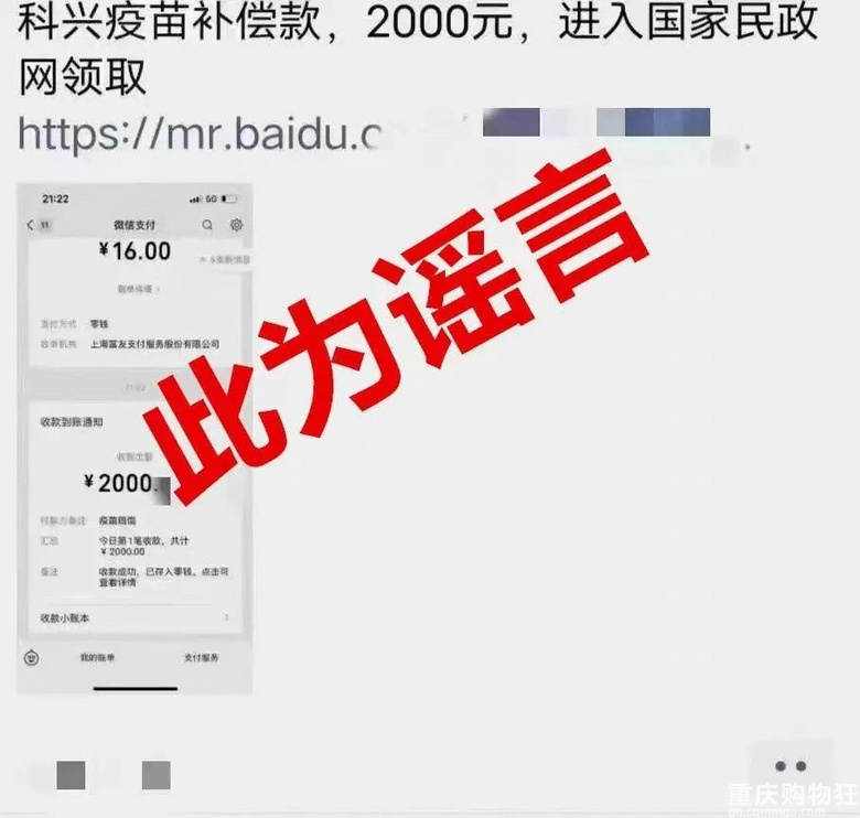 紧急提醒！打过科兴疫苗的重庆人，注意了！