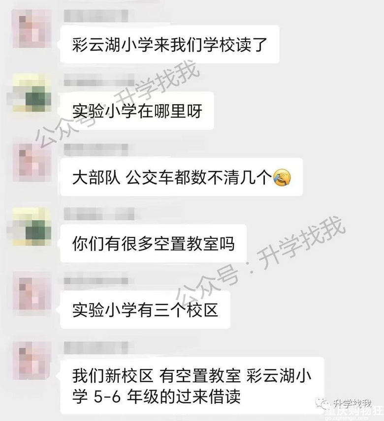 重庆100+小学分班信息曝光！今年的娃这么多？有小学开始借读
