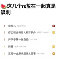 如果宋祖儿真的凉了，这么多S+大制作怎么办？