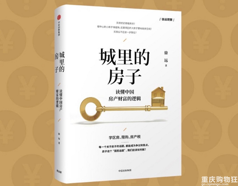 这书好吗？