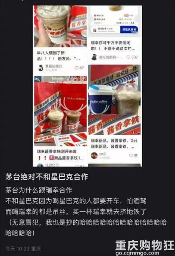 朋友圈刷屏的瑞幸茅台联名，喝了开车的话，会被查出酒驾吗