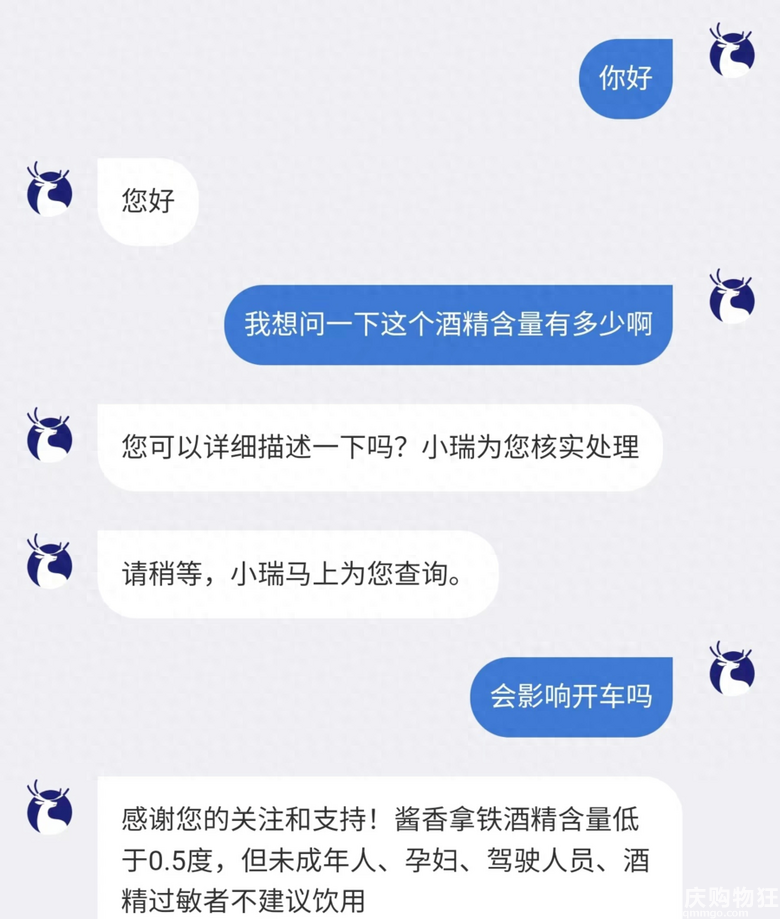 朋友圈刷屏的瑞幸茅台联名,喝了开车的话,会被查出酒驾吗