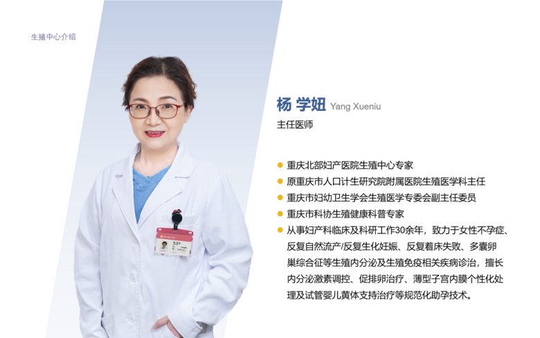 直击生殖中心医生的工作，解决不孕不育疑难，还给宫腔“敷面膜”