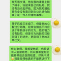 某小学老师吐槽三年级学生在课堂玩“私处”_图0