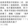 某小学老师吐槽三年级学生在课堂玩“私处”_图4
