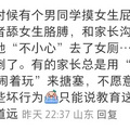 某小学老师吐槽三年级学生在课堂玩“私处”_图1