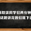 那些年老师的口头禅，你还记得多少？