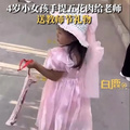 今年教师节“花式表白”：萌娃送五花肉，起重机“卷”出新高度