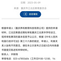 江北区在修的英华学校，现在是什么情况了？听说又变常春藤。_图5