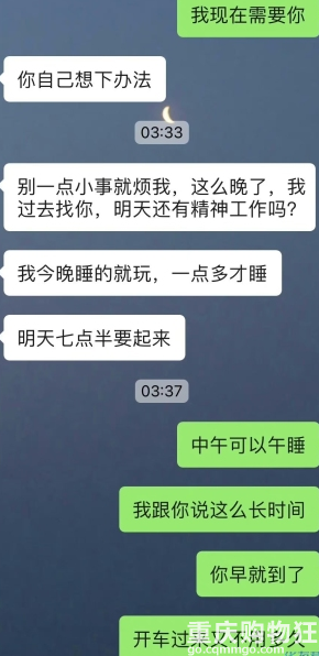 半夜被老鼠吓得睡不着，喊男朋友来陪我，他拒绝了说想睡觉