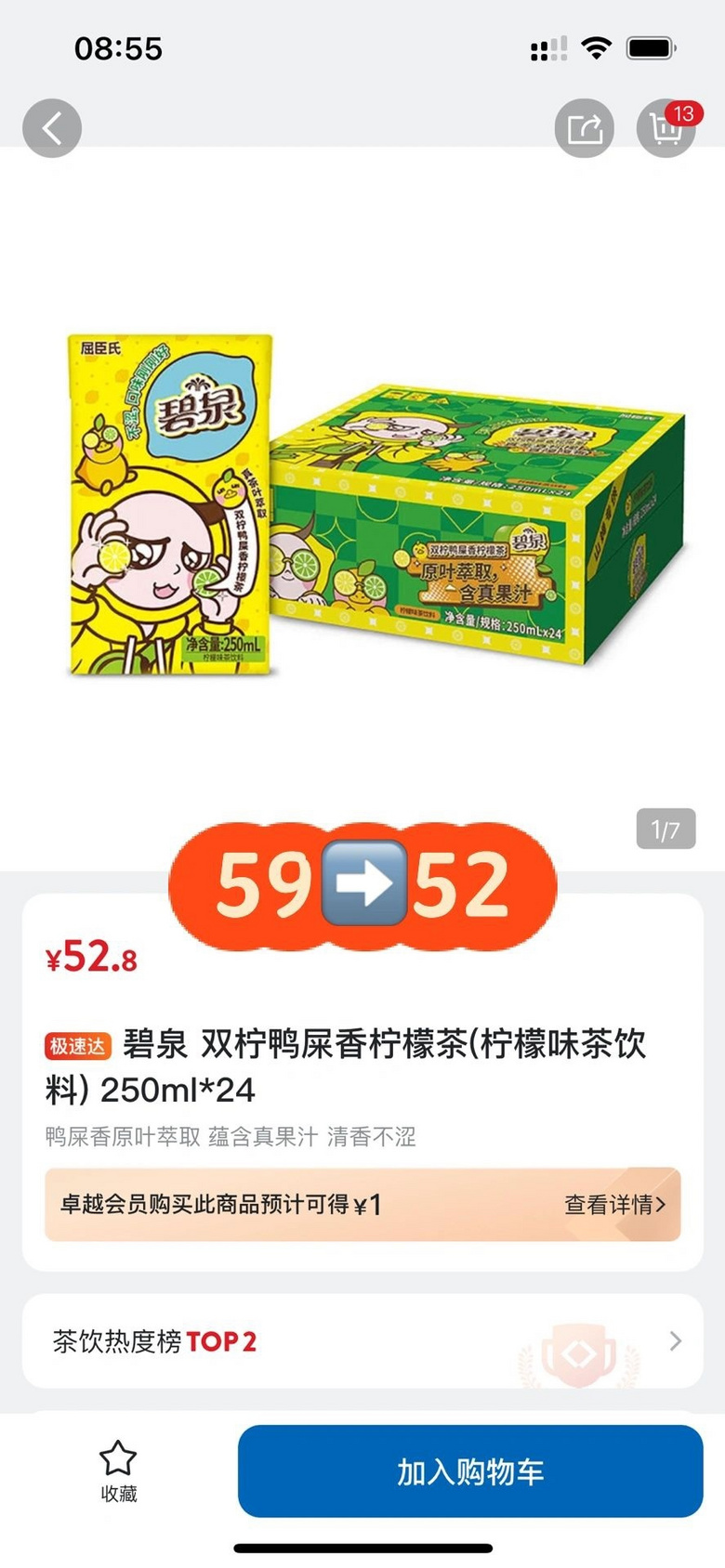 最新山姆极速达全城配优惠，看看有没有你想买的