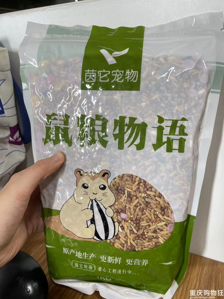 记录一下还会回购的仓鼠粮