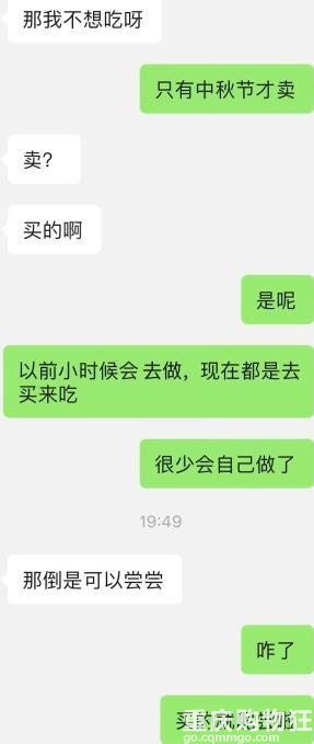 农村的奶奶寄了老家的月饼，让男朋友尝尝，他却嫌弃奶奶不干净