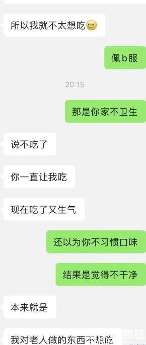 农村的奶奶寄了老家的月饼，让男朋友尝尝，他却嫌弃奶奶不干净