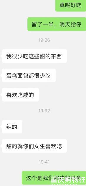 农村的奶奶寄了老家的月饼，让男朋友尝尝，他却嫌弃奶奶不干净