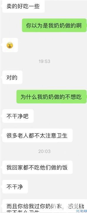 农村的奶奶寄了老家的月饼，让男朋友尝尝，他却嫌弃奶奶不干净