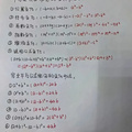 初中中考18个必考知识点秘籍分享（大家不要发学校发点干货吧）
