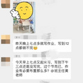 因假期布置作业太多，高铁上赶作业，家长在群里发飙了！